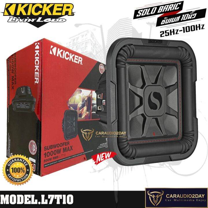 สินค้าคุณภาพ-kicker-รุ่นl7t10-solo-baric-ดอกลำโพง-10นิ้ว-ซับวูฟเฟอร์-วอยซ์คู่-ดอกซับ-กำลังขับ1000วัตต์-จำนวน1ดอก