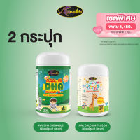 AWL Algal Oil DHA น้ำมันสาหร่าย DHA 60 แคปซูล 1 กระปุก + Calcium Chew 30 แคปซูล 1 กระปุก ราคา 1,450 บาท (Auswelllife)