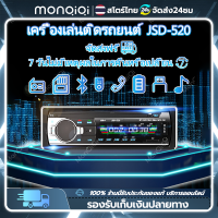 Monqiqi 12V เครื่องเสียงรถ บลูทูธ FM MP3 เครื่องเสียงรถยนต์ USB/SD/AUX เทปรถยนต์ วิทยุติดรถยนต์โฟล์ค ซับวูฟเฟอร์ เครื่องเล่นmp3รถ วิทยุติดรถยนต์