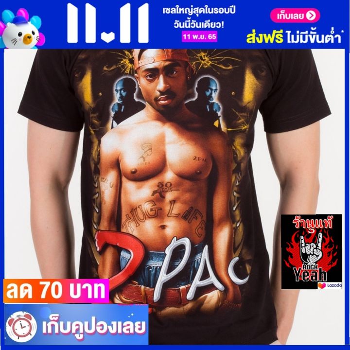 เสื้อวง-2-pac-tupac-เสื้อยืด-วงดนตรี-ทูพัค-ชาเคอร์-ไซส์ยุโรป-rcm1268