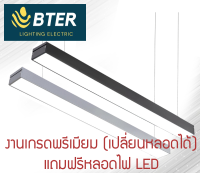 โคมไฟห้อยสลิง LED เปลี่ยนหลอดได้ งานไทย โคมไฟแต่งบ้าน แต่งออฟฟิศ ราคาถูกที่สุด