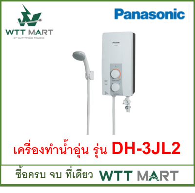 PANASONIC เครื่องทำน้ำอุ่น พร้อมอุปกรณ์