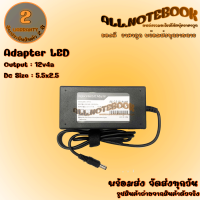 Adapter LED 12V4A 5.5X2.5 สายชาร์จโน๊ตบุ๊ค แอลอีดี พร้อมใช้งาน *รับประกันสินค้า 2 ปี*