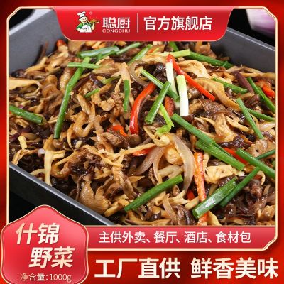[COD] Congchu large serving assorted wild vegetables 1kg takeaway semi-finished dishes restaurant prefabricated hotel ingredients commercial wholesale