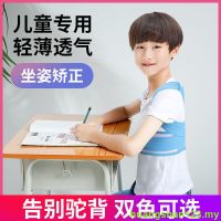 现货 strap Student hunchback correction belt children and children uni sitting posture correction scoliosis correction artifact back good 背带 学生驼背矫正带儿童小孩男女通用坐姿纠正脊椎侧弯矫正神器背佳11.29