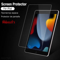 【ฟิล์มแก้ว】 HD iPad ฟิล์มกระจกนิรภัย Air5 Air4 Pro117th 8th 9th gen 10.2 6th 5th gen 9.7Air3 Pro 10.5 Air1 Air2 mini 1/ 2 /3 /4 /5 mini 6 ฟิล์มกระจกนิรภัย