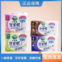 Japanese Flower/Wang Leer/Ya Pet Muscle Silk Thin Soft Cotton Daily/Night Sanitary Napkins and Breathable Multi-Specifications