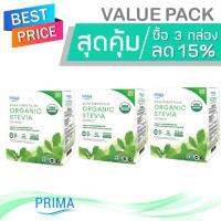 พิเศษ! Prima Suka Fiber Plus ซื้อ 3 กล่อง ลด 15% - สารให้ความหวานสกัดจากหญ้าหวานออร์แกนิค