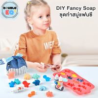 Devo Toys ของเล่นเสริมพัฒนาการ ของเล่นฝึกทักษะ DIY Soap ชุดทำสบู่ ล้างมือ เสริมนิสัยรักความสะอาด สบู่ทำเอง DIY สบู่ล้างมื