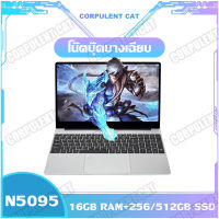 【จัดส่งที่รวดเร็ว】โน๊ตบุ๊คเกมมิ่ง โน๊ตบุ๊ค N5095 16GB RAM+256/512GB SSD หน้าจอขนาด 15.6 นิ้ว Notebook Laptop