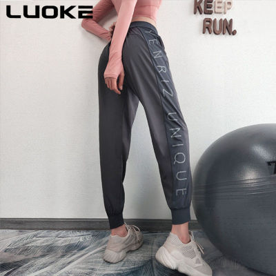 Luoke กางเกงขายาวผู้หญิงหลวมและบางเอวกางเกงฮาเร็มวิ่งออกกำลังกายบางสูงเอวกางเกงโยคะ
