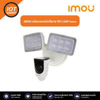 IMOU กล้องวงจรปิดไร้สาย IPC-L26P-imou