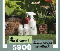 เน็ก-1 +เน็ก2 ขนาด 100cc แถมฟรีฟ็อกกี้ อาหารเสริมพืช/ปุ๋ยน้ำ/ไม้ฟอกอากาศ