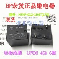 High Quality New original HFKP 012-1H6T 6-pin for Hongfa relay V23076-A3001-D142