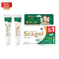 Cybele Scagel ซีเบล สกาเจล เจลลดรอยแผลเป็น ขนาด 9 กรัม ฟรี!! Scagel SPF 30 เจลทาแผลเป็น ผสมกันแดด ขนาด 9 กรัม