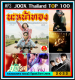 [USB/CD] MP3 สตริงฮิตที่สุดแห่งปี 2565 Thailand Top 100 By JOOX 2022 #เพลงไทย #เพลงดังฟังต่อเนื่อง ☆☆☆เพราะทุกเพลง
