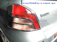 ครอบไฟท้าย TOYOTA YARIS 2006 ชุบโครเมี่ยม ครอบไฟหน้า  โตโยต้า ยาริช 2006