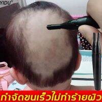 ?ส่งฟรี YIDU ที่โกนผมไฟเด็ก กำจัดขนอัตโนมัติ อ่อนโยนและพกพาสะดวก(มีดโกนผมเด็ก มีดโกนผมไฟเด็ก มีดโกนไฟฟ้า มีดโกนอัจฉริยะ）