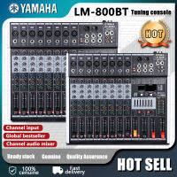 YAMAHA ยามาฮ่า LM800-BT ผสมสัญญาณเสียง รุ่น 8ทาง Audio Mixer มืออาชีพ เครื่องผสมเสียง เครื่องผสม แอมป์การแสดงบนเวที 16เอฟเฟกต์เสียงสด KTV USB/MP3/Bluetooth