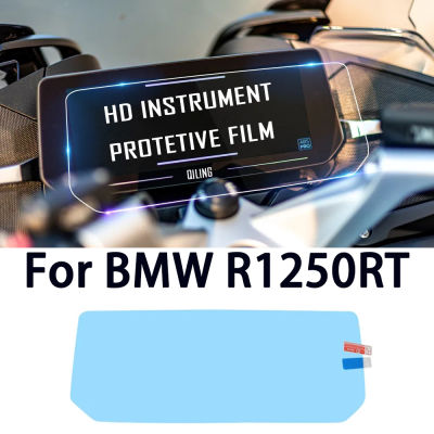 R1250RT รถจักรยานยนต์สำหรับ BMW R1250 RT R 1250RT 2021ใหม่ตราสารฟิล์มแดชบอร์ดป้องกันหน้าจอป้องกันรอยขีดข่วนป้องกัน