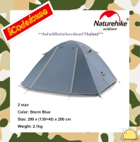 NH18Z022-P : P-Series aluminum pole TENT เต็นท์ new color (2 man Storm blue) by Naturehike สินค้าแท้มีรับประกันจากดีลเลอร์ Thailand