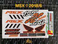 สติ๊กเกอร์ MSX 125 SF สีส้ม ปี 2018 รุ่น 6