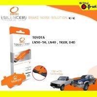 Compact Brakes Shim CS-135 แผ่นรองดิสเรคหน้า ใช้กั Toyota LN50-56, LN40, Tiger, D4D 1ชุดมี 4ชิ้น