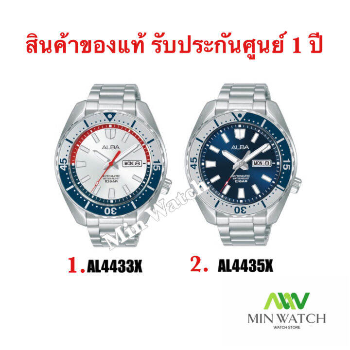 ALBA MINI MONSTER AL4433X1 AL4435X1 ของแท้ประกันศูนย์ 1ปี Lazada.co.th