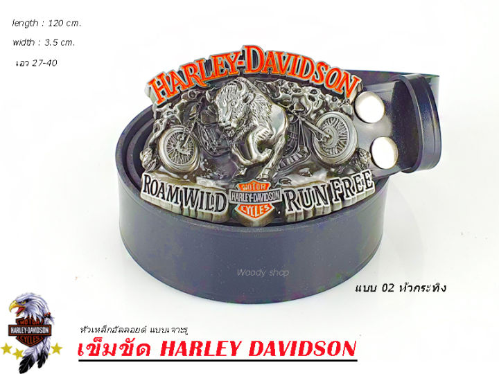 เข็มขัด-เข็มขัดวินเทจ-หัวเข็มขัด-harley-davidson-พร้อมสาย-46-นิ้ว-ของพร้อมส่งทันที