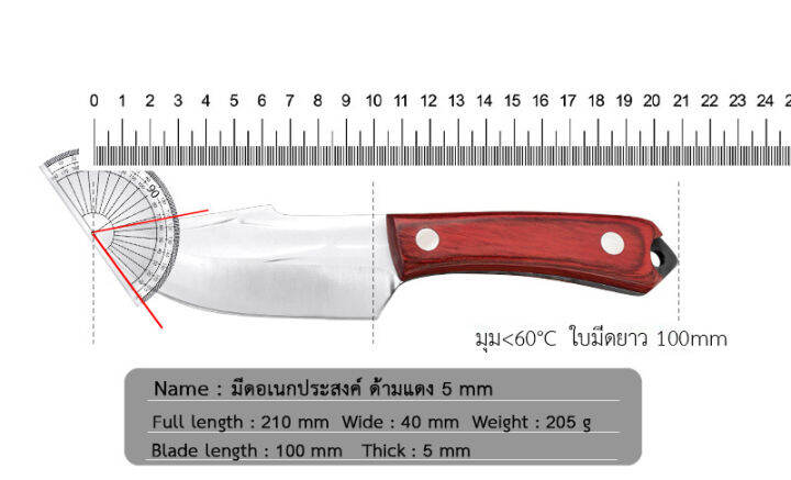 มีดเเล่-มีดเดินป่า-มีดอเนกประสงค์-มีดทำครัว-มีดทำอาหาร-มีดปลายแหลม-br-3-mm-rd-5-mm