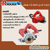 MAKTEC เครื่องตัด 4" รุ่น MT-413ZX1