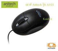 Anitech Mouse USB เม้าส์ออฟติคอล รุ่น A101 (สีดำ)