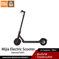 Xiaomi YouPin Official Store สกู๊ตเตอร์ Xiaomi MiJia รุ่น M365 ความเร็ว15-20กม. รับน้ำหนักได้120กก. วิ่งได้ 25-30กม. สกู๊ตเตอร์ไฟฟ้า