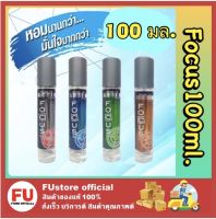 FUstore_ _100ml. Focus Ultimate Life Cologne โฟกัส อัลติเมท ไลฟ์ โคโลญ น้ำหอมผู้ชาย สเปรย์ระงับกลิ่นกาย ส้ม ฟ้า แดง เขียว