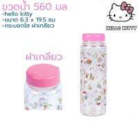 กระบอกน้ำพลาสติก ลายการ์ตูน สีชมพู ความจุ 560 มล. เเพ็ค 3 ชิ้น รุ่น Water Bottle-2Nov-J1