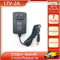 ใหม่ 17V 2A 5.5*2.5 มม.อะแดปเตอร์ AC สำหรับ Bose Soundlink I II III 1 2 3 ลำโพงเครื่องเล่นเพลง Power Adapter Charge