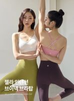 [พร้อมส่ง] เสื้อออกกำลังกาย Xella Intension V-Neck Bra Top