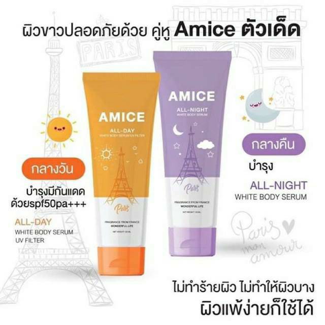 amice-โลชั่นเอมิส-2สูตร-กลางวัน1หลอด-กลางคืน1หลอด-ขนาด-120-ml-ปรับผิวใน14วัน-แท้100-แถมอาบูตินเร่งขาว