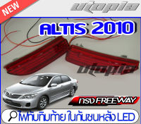 ไฟทับทิม ในกันชนข้าง รุ่น ALTIS 2010-2011 ทรง SPORTIVOLED By Yakusa