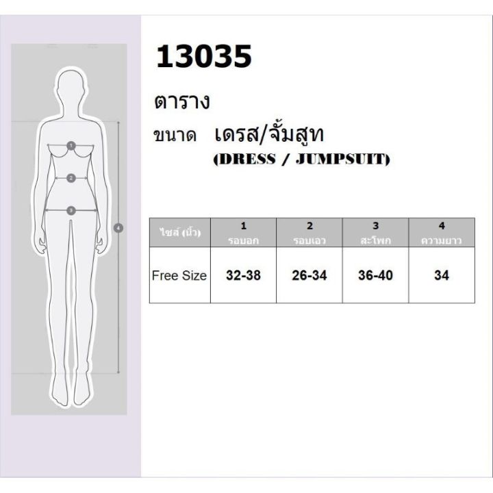 13035-เดรสสั้น-คอวี-ลายดอก-กระโปรงระบาย-ทรงสุ่ม-แขนตุ๊กตา-เสื้อผ้าแฟชั่น-ราคาถูก-ชุดเที่ยว-ชุดไปคาเฟ่