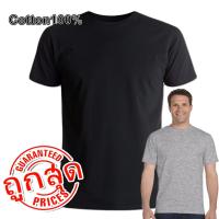 โปรถูก เริ่มต้น79บ. เสื้อยืดสีดำ black black colour  เสื้อยืด เสื้อยืดคอกลม เสื้อยืดสีพื้น เสื้อยืดผ้าฝ้าย คอตตอน 100% ไซส์ S M L XL XXL 3XL 4XL 5XL