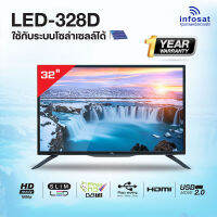 Infosat TV 32 inches with Digital รุ่น LED-328D ใช้กับระบบโซล่าเซลล์ได้