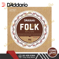 DAddario สายกีตาร์โปร่ง Folk Nylon  รุ่น EJ32 Classical Ball End (Yong Seng Music)