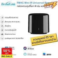 Bestcon Broadlink RM4C Mini อุปกรณ์ควบคุมรีโมทอินฟราเรด IR ผ่าน iOS แ Android (รองรับ Alexa/Google Home/Siri Shorcu... #รีโมททีวี  #รีโมทแอร์  #รีโมท #รีโมด