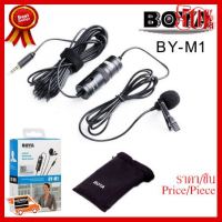 ✨✨#BEST SELLER Boya BY-M1 ไมโครโฟน สำหรับไลฟ์สด สำหรับสมาร์ทโฟน กล้อง ตัดสียงรบกวนคุณภาพสูง สายยาว6เมตร Boya BY-M1 Live Microphone ##ที่ชาร์จ หูฟัง เคส Airpodss ลำโพง Wireless Bluetooth คอมพิวเตอร์ โทรศัพท์ USB ปลั๊ก เมาท์ HDMI สายคอมพิวเตอร์