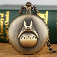 [Aishang watch industry]บรอนซ์ Totoro ควอตซ์นาฬิกาพ็อกเก็ตเพื่อนบ้านของฉัน Totoro จี้สร้อยคออะนิเมะเครื่องประดับเสื้อกันหนาวของขวัญโซ่สำหรับผู้ชายผู้หญิงนักเรียน