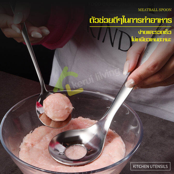 ช้อนทำลูกชิ้น-ที่ทำลูกชิ้น-ที่ปั้นลูกชิ้น-ช้อน-ช้อนลูกชิ้น-meatball-spoon-ขนาด-22-5-x-6-3-cm-มีรูตรงกลาง-อุปกรณ์ทำลูกชิ้น-เครื่องทำลูกชิ้น-ใช้ง่าย