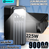 【ชาร์จครั้งเดียวใช้ได้หนึ่งเดือน】SUNESY พาวเวอร์แบงค์90000 แบตสำรอง 90000mAh เพาวเวอร์แบงค์ 22.5W ชาร์จเร็ว พาวเวอแบง90000แท้ เพาเวอแบงค์แท้ พาวเวอแบงค์แท้ รองรับ แบตสำรองพกพา พาสเวอร์แบงค์ เพาเวอร์แบงค์90000 แบตเตอรี่สำรอง Power Ban k