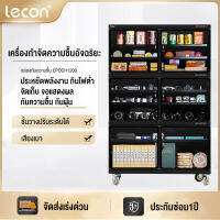 Lecon Dry Cabinet กล้องลดความชื้น กล้อง SLR กล่องอบ 1200L อุปกรณ์ถ่ายภาพ เลนส์ ตู้กันความชื้น