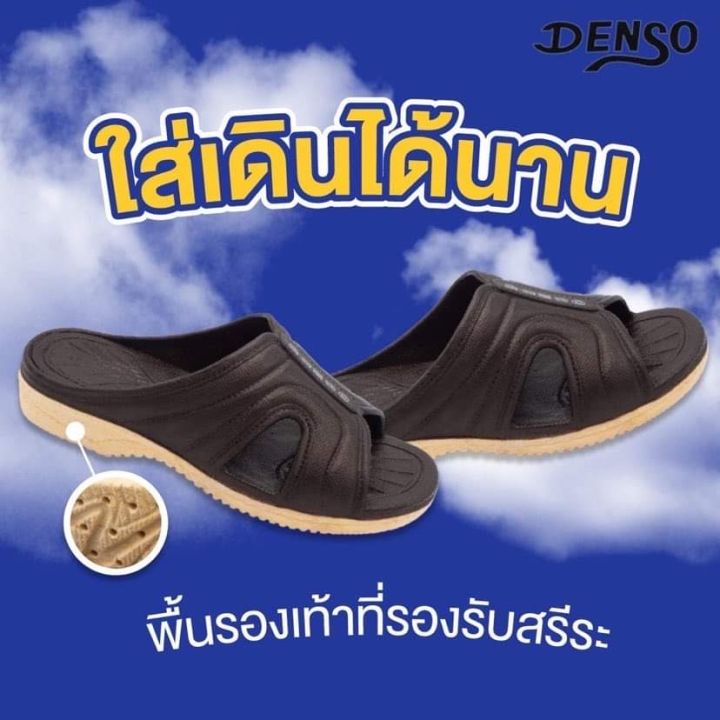 รองเท้าแตะพีวีซี-denso-109b-รองเท้ากันลื่น-รองเท้าพระ-รองเท้าในห้องน้ำ-รองเท้าแตะเพื่อสุขภาพ-รองเท้าผู้สูงอายุ-รองเท้าแตะลุยน้ำ